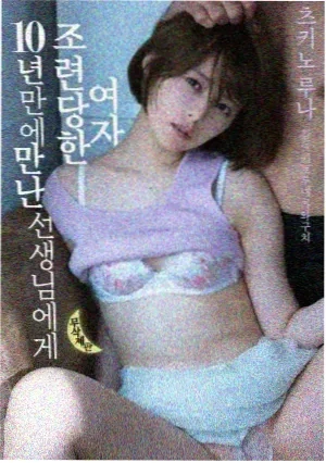 咒术回战